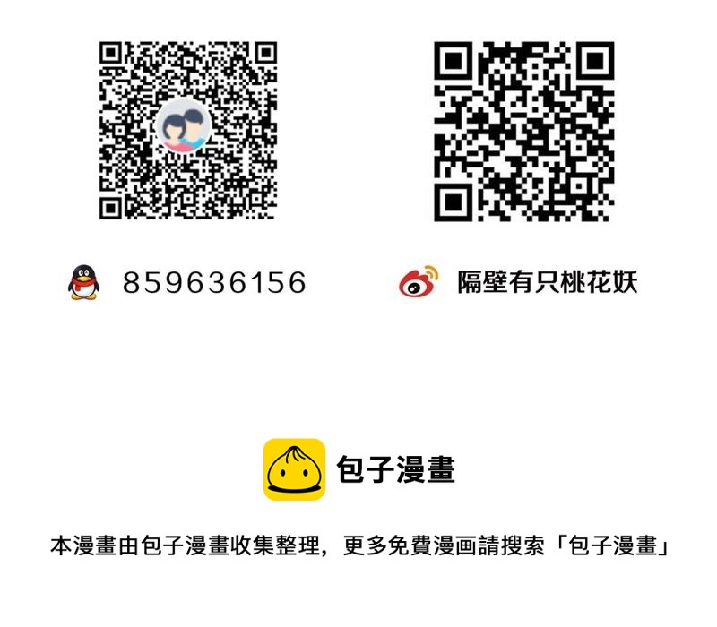 隔壁有只桃花妖韩漫全集-第36话 风雪中的大坑无删减无遮挡章节图片 