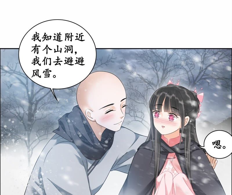 隔壁有只桃花妖韩漫全集-第37话 雪中绯红夜无删减无遮挡章节图片 
