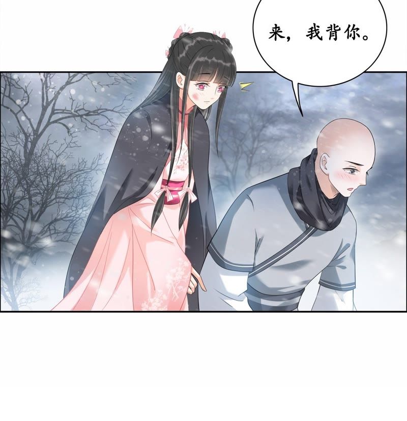 隔壁有只桃花妖韩漫全集-第37话 雪中绯红夜无删减无遮挡章节图片 
