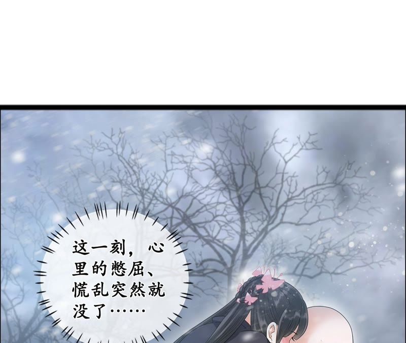 隔壁有只桃花妖韩漫全集-第37话 雪中绯红夜无删减无遮挡章节图片 