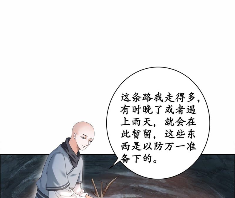 隔壁有只桃花妖韩漫全集-第37话 雪中绯红夜无删减无遮挡章节图片 
