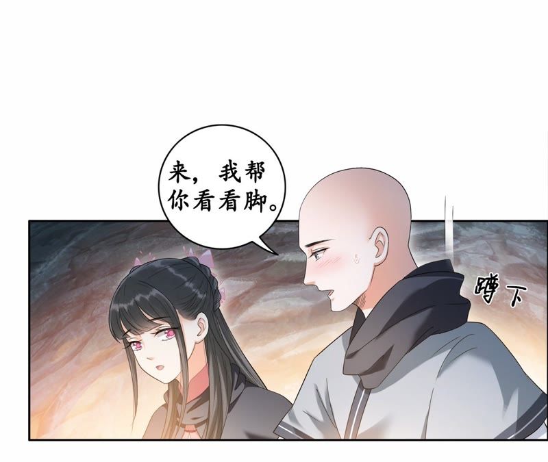 隔壁有只桃花妖韩漫全集-第37话 雪中绯红夜无删减无遮挡章节图片 