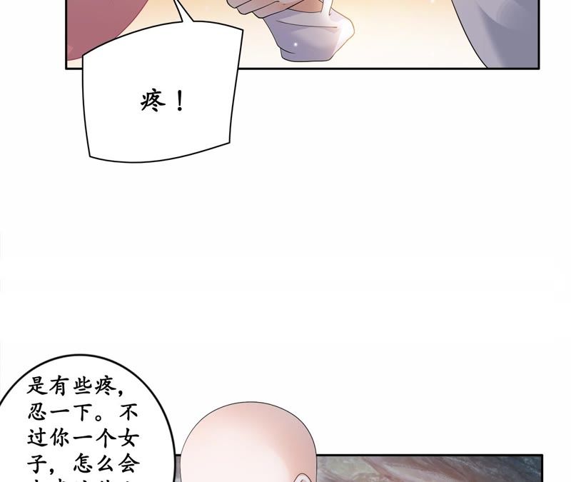 隔壁有只桃花妖韩漫全集-第37话 雪中绯红夜无删减无遮挡章节图片 