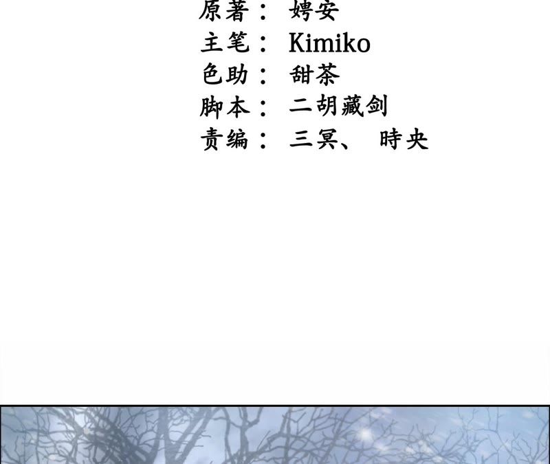 隔壁有只桃花妖韩漫全集-第37话 雪中绯红夜无删减无遮挡章节图片 