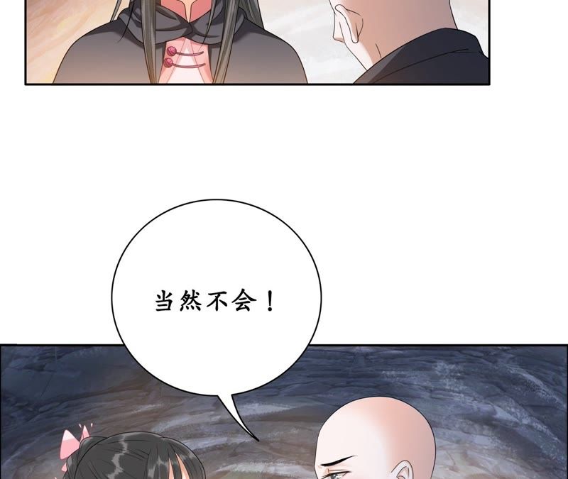 隔壁有只桃花妖韩漫全集-第37话 雪中绯红夜无删减无遮挡章节图片 