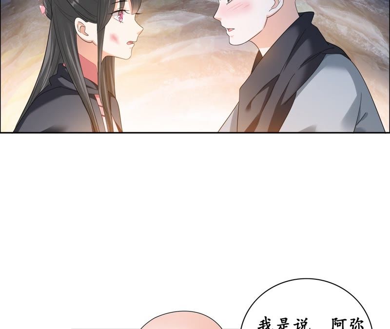 隔壁有只桃花妖韩漫全集-第37话 雪中绯红夜无删减无遮挡章节图片 