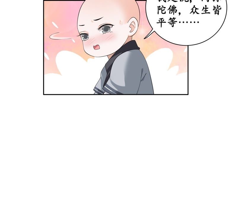 隔壁有只桃花妖韩漫全集-第37话 雪中绯红夜无删减无遮挡章节图片 