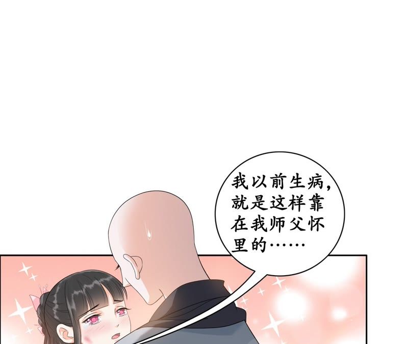 隔壁有只桃花妖韩漫全集-第37话 雪中绯红夜无删减无遮挡章节图片 