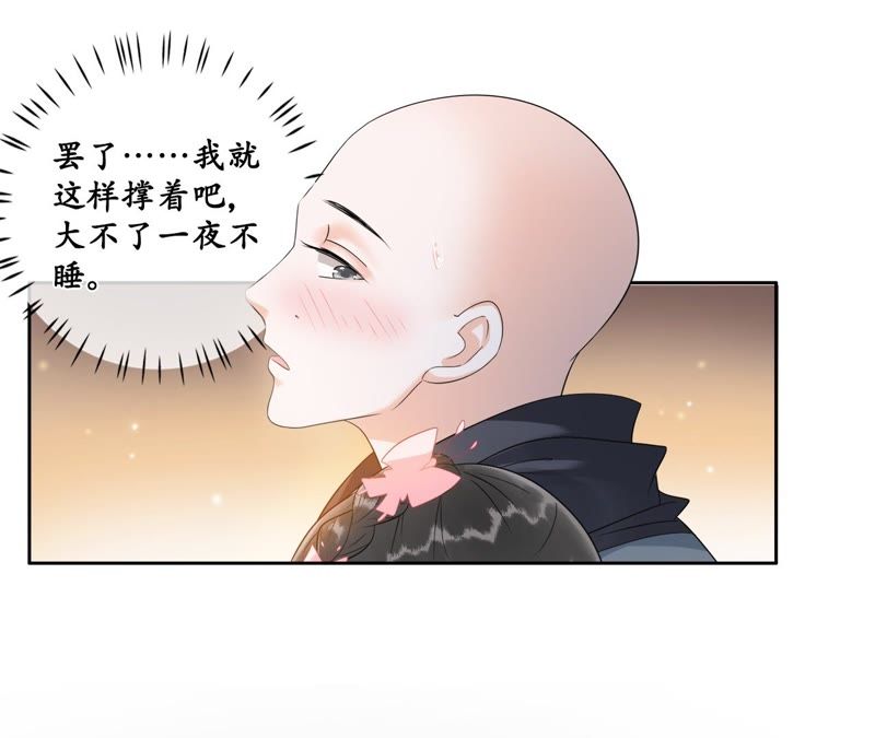 隔壁有只桃花妖韩漫全集-第37话 雪中绯红夜无删减无遮挡章节图片 