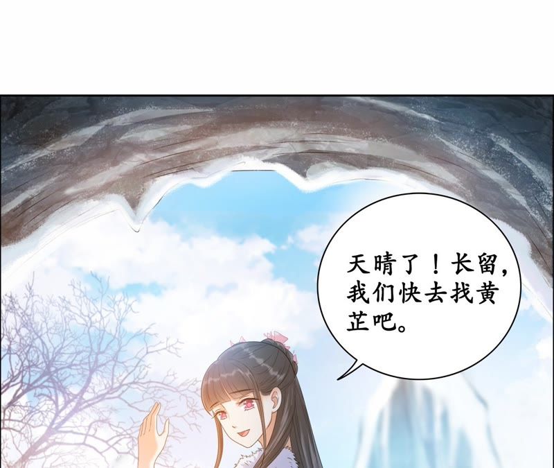 隔壁有只桃花妖韩漫全集-第37话 雪中绯红夜无删减无遮挡章节图片 