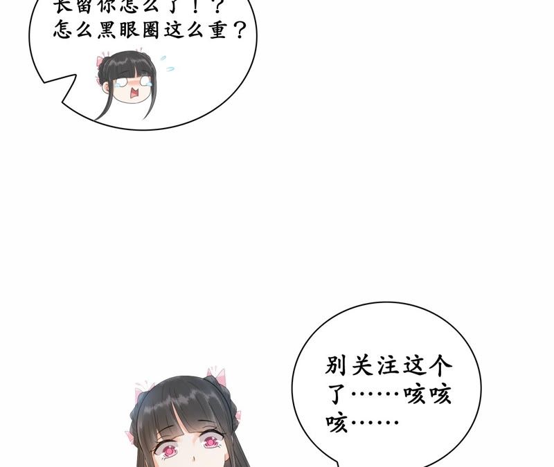 隔壁有只桃花妖韩漫全集-第37话 雪中绯红夜无删减无遮挡章节图片 