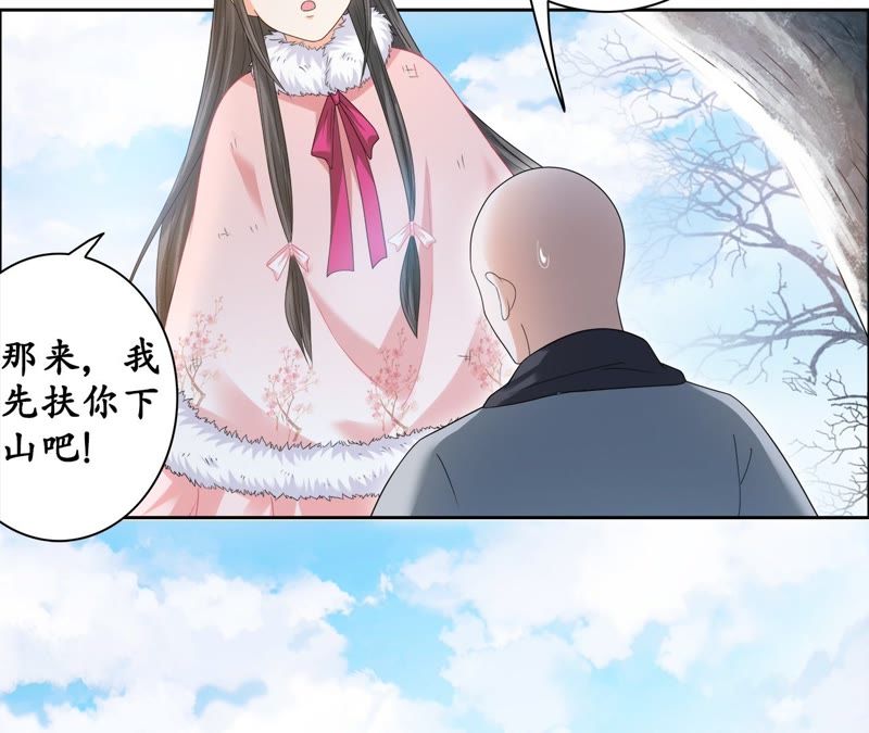 隔壁有只桃花妖韩漫全集-第37话 雪中绯红夜无删减无遮挡章节图片 