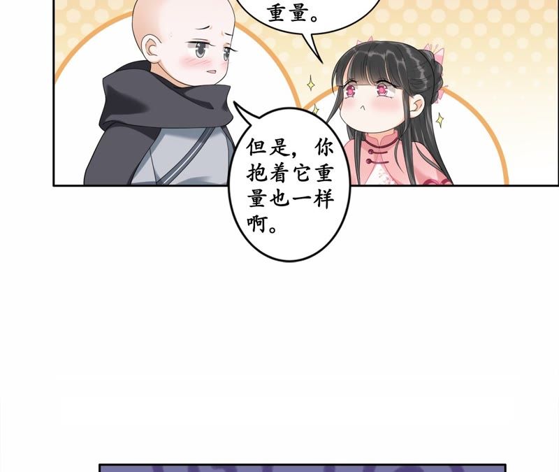 隔壁有只桃花妖韩漫全集-第37话 雪中绯红夜无删减无遮挡章节图片 