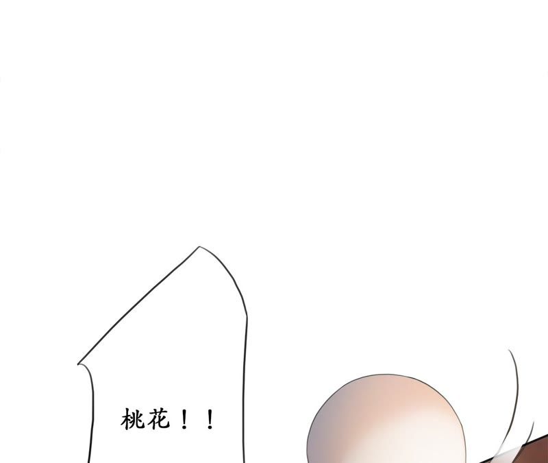 隔壁有只桃花妖韩漫全集-第39话 承诺无删减无遮挡章节图片 