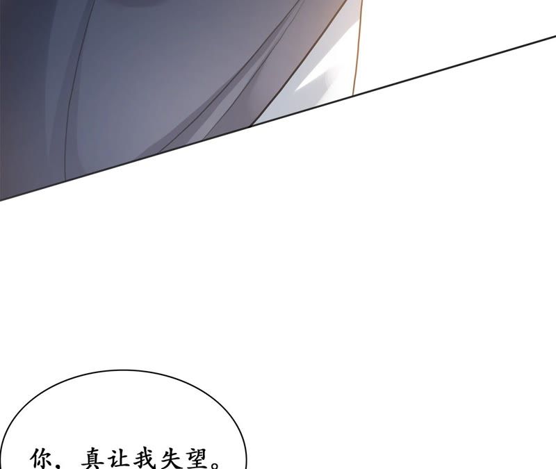 隔壁有只桃花妖韩漫全集-第39话 承诺无删减无遮挡章节图片 