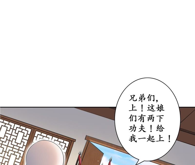 隔壁有只桃花妖韩漫全集-第39话 承诺无删减无遮挡章节图片 