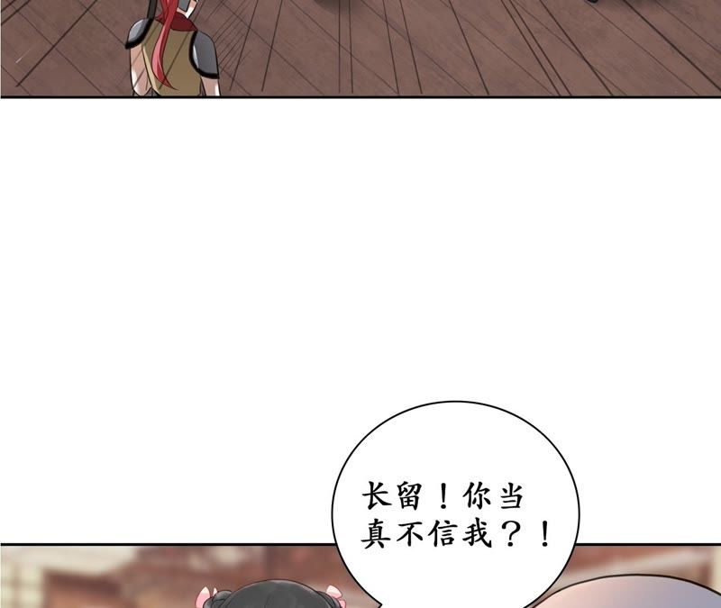 隔壁有只桃花妖韩漫全集-第39话 承诺无删减无遮挡章节图片 