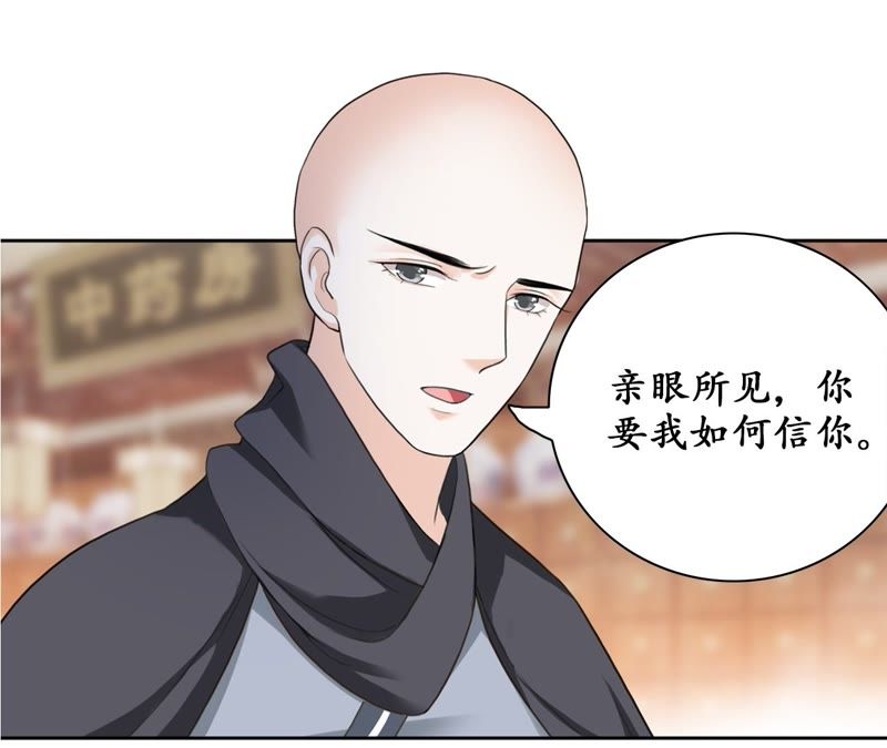 隔壁有只桃花妖韩漫全集-第39话 承诺无删减无遮挡章节图片 