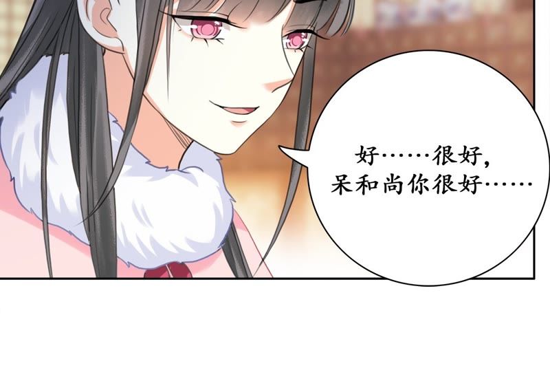 隔壁有只桃花妖韩漫全集-第39话 承诺无删减无遮挡章节图片 
