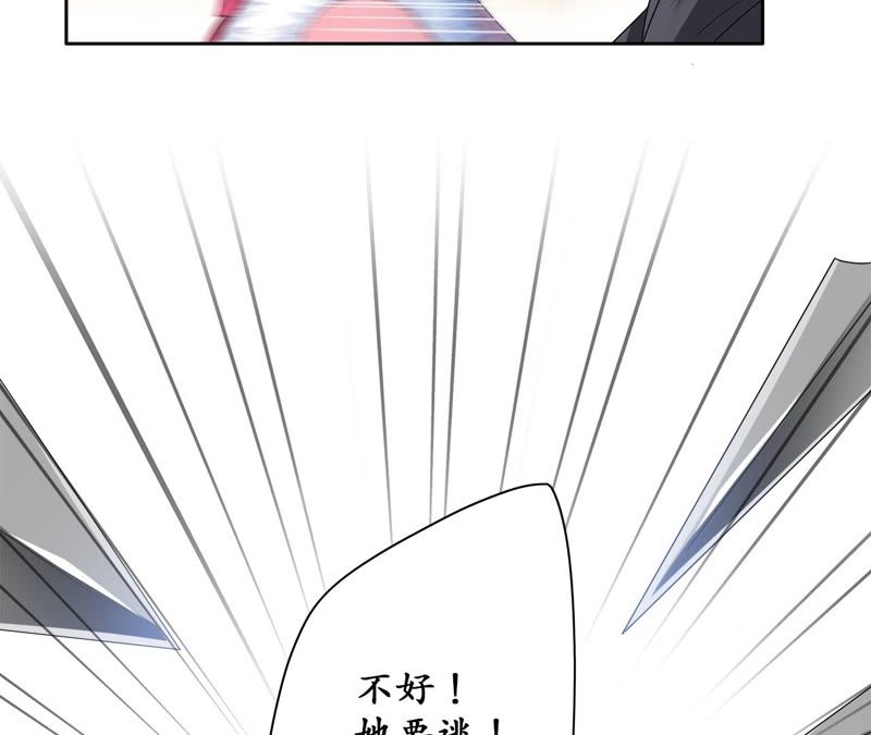 隔壁有只桃花妖韩漫全集-第39话 承诺无删减无遮挡章节图片 