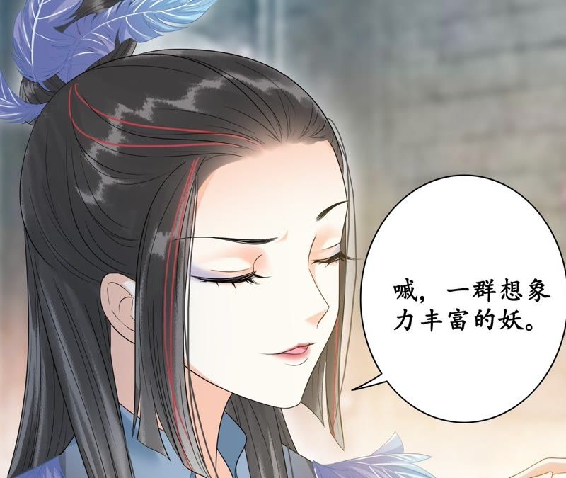 隔壁有只桃花妖韩漫全集-第39话 承诺无删减无遮挡章节图片 