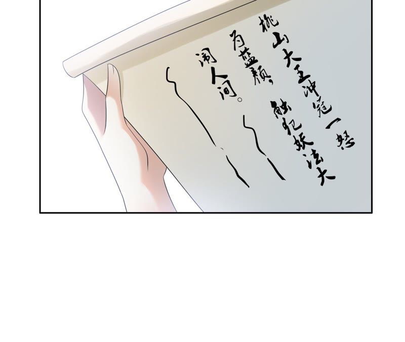 隔壁有只桃花妖韩漫全集-第39话 承诺无删减无遮挡章节图片 