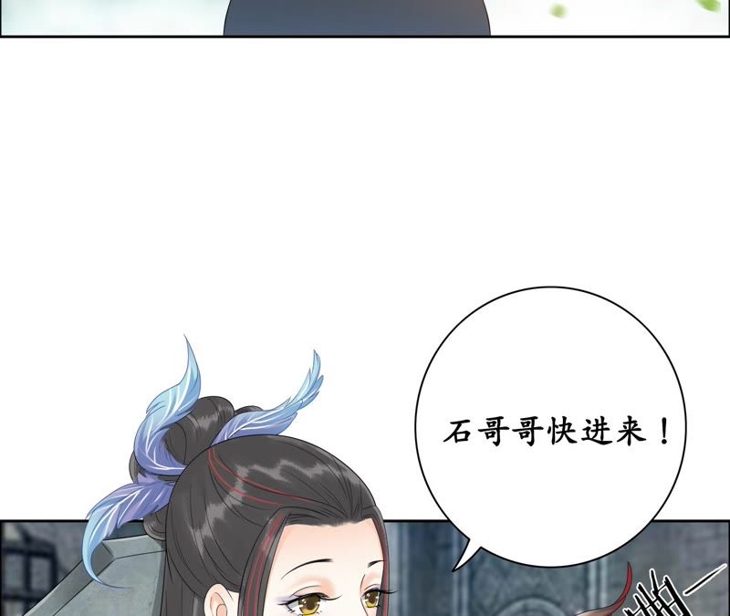隔壁有只桃花妖韩漫全集-第39话 承诺无删减无遮挡章节图片 