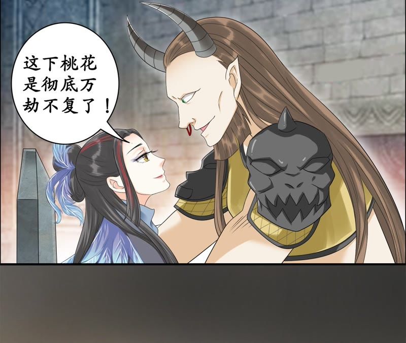 隔壁有只桃花妖韩漫全集-第39话 承诺无删减无遮挡章节图片 