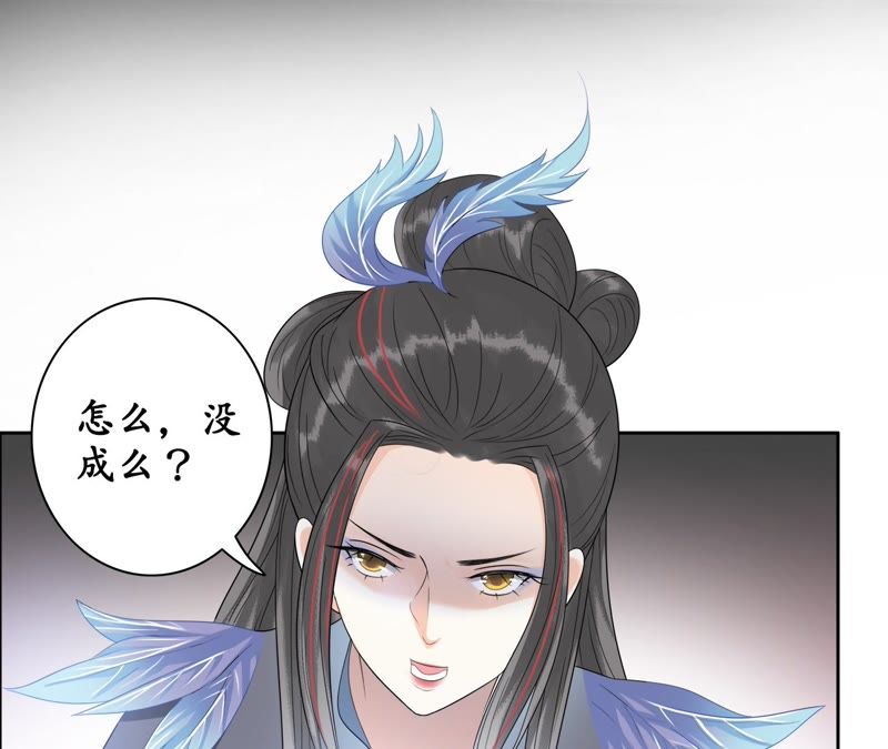 隔壁有只桃花妖韩漫全集-第39话 承诺无删减无遮挡章节图片 