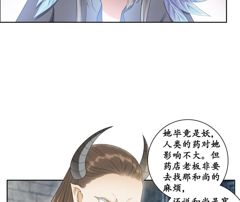 隔壁有只桃花妖韩漫全集-第39话 承诺无删减无遮挡章节图片 