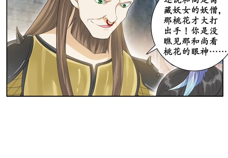 隔壁有只桃花妖韩漫全集-第39话 承诺无删减无遮挡章节图片 