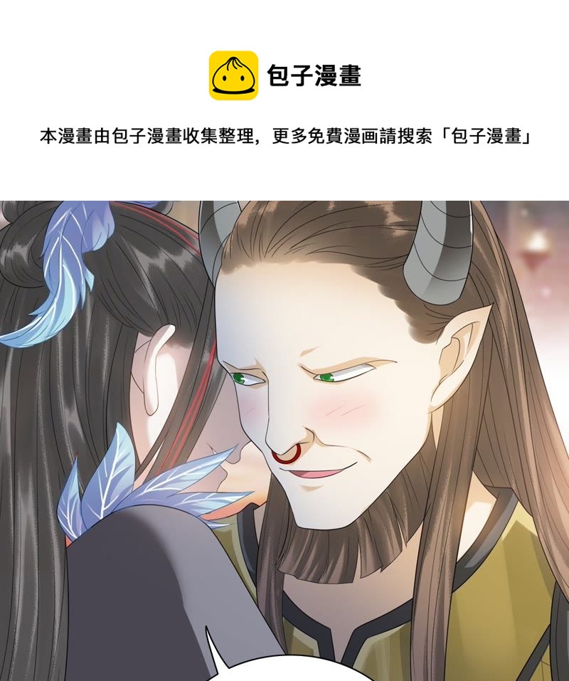 隔壁有只桃花妖韩漫全集-第39话 承诺无删减无遮挡章节图片 