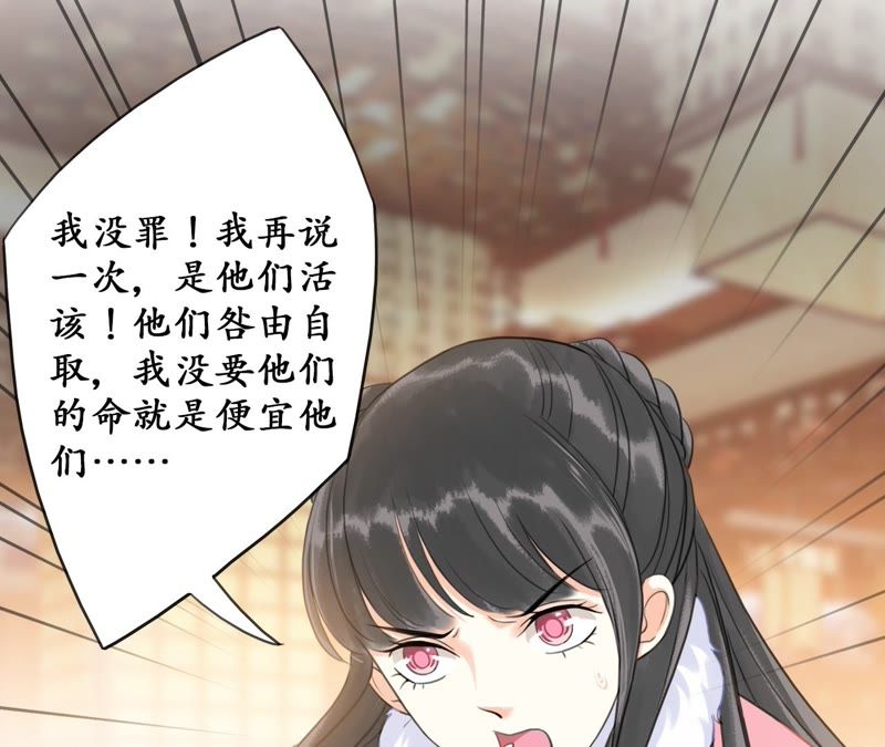 隔壁有只桃花妖韩漫全集-第39话 承诺无删减无遮挡章节图片 