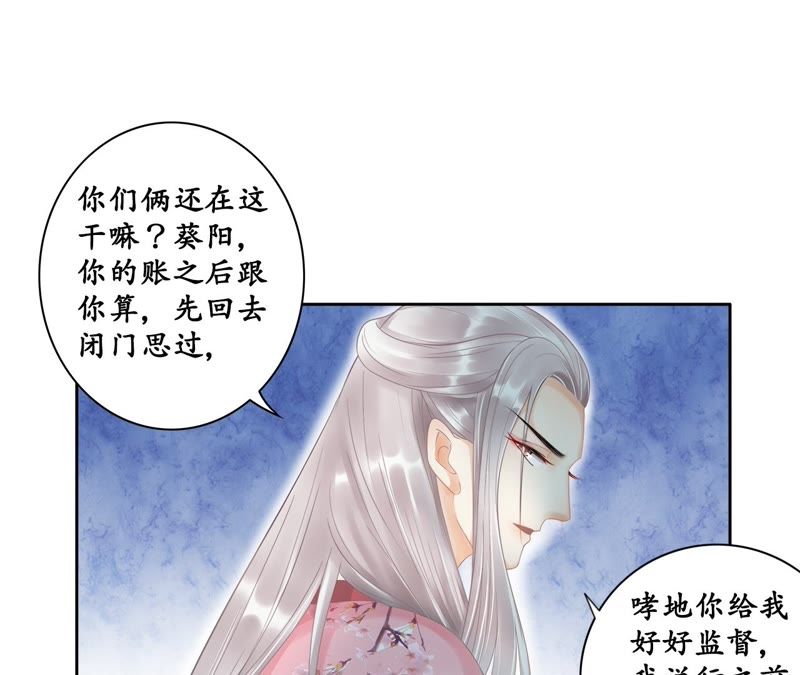 隔壁有只桃花妖韩漫全集-第40话 千年之情无删减无遮挡章节图片 
