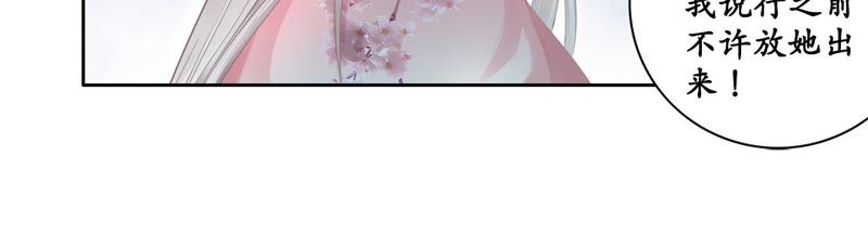 隔壁有只桃花妖韩漫全集-第40话 千年之情无删减无遮挡章节图片 