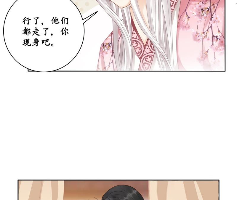 隔壁有只桃花妖韩漫全集-第40话 千年之情无删减无遮挡章节图片 
