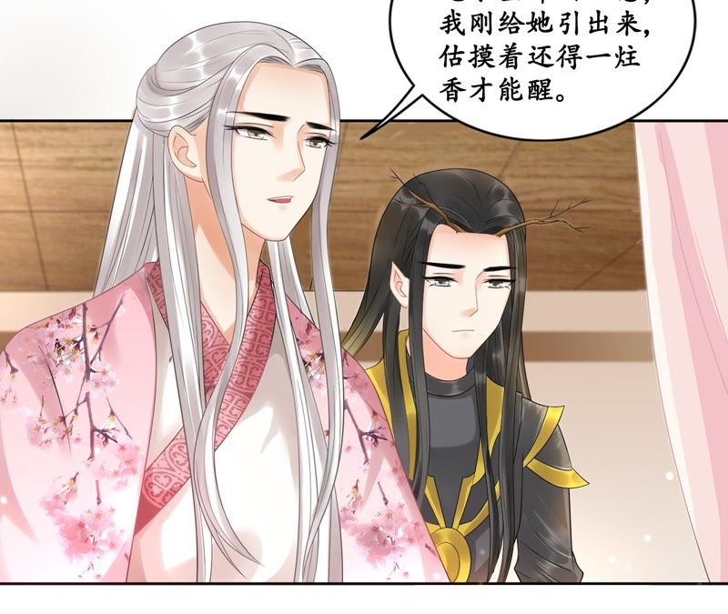 隔壁有只桃花妖韩漫全集-第40话 千年之情无删减无遮挡章节图片 