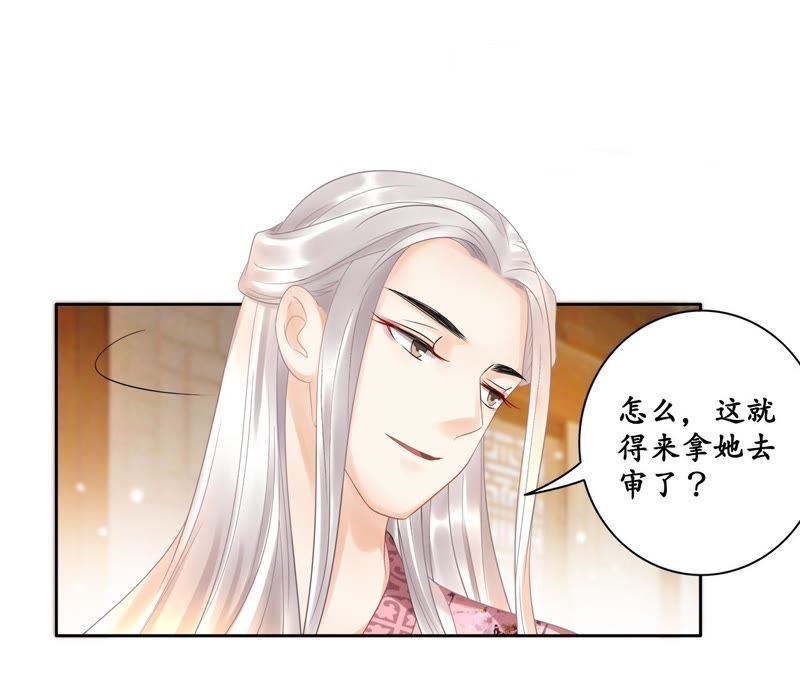 隔壁有只桃花妖韩漫全集-第40话 千年之情无删减无遮挡章节图片 