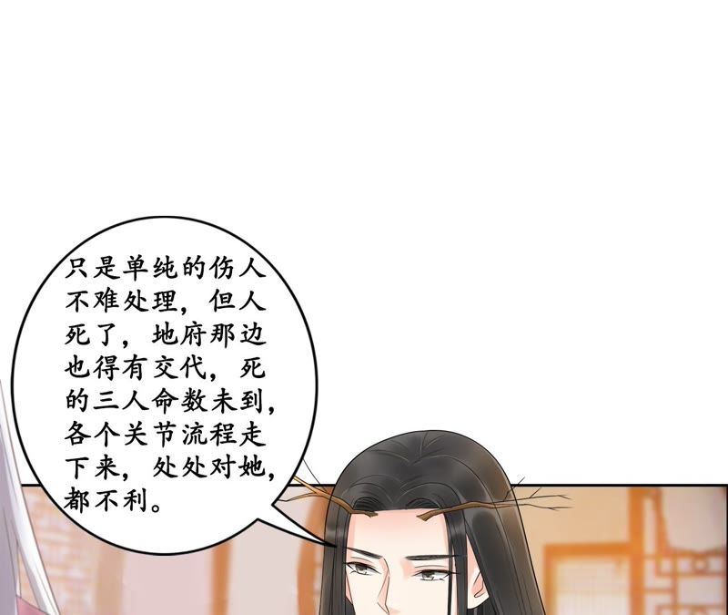 隔壁有只桃花妖韩漫全集-第40话 千年之情无删减无遮挡章节图片 