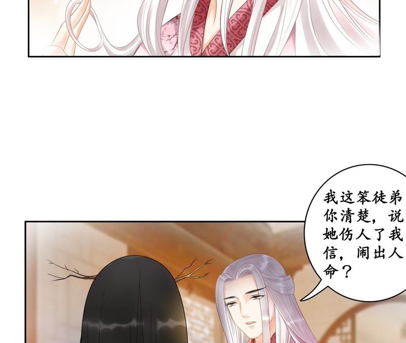 隔壁有只桃花妖韩漫全集-第40话 千年之情无删减无遮挡章节图片 