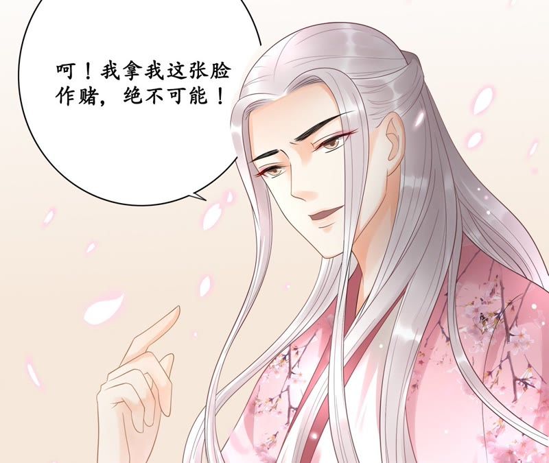 隔壁有只桃花妖韩漫全集-第40话 千年之情无删减无遮挡章节图片 
