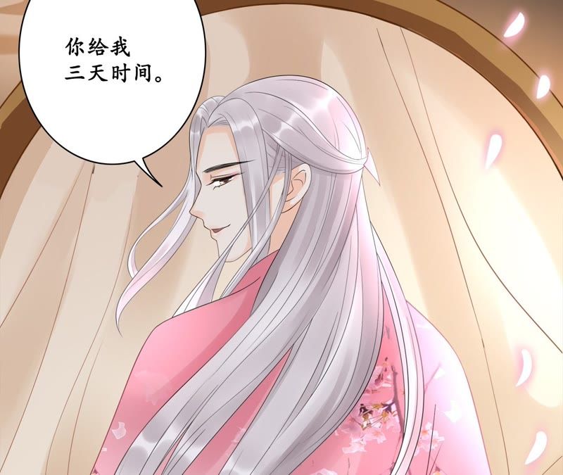 隔壁有只桃花妖韩漫全集-第40话 千年之情无删减无遮挡章节图片 