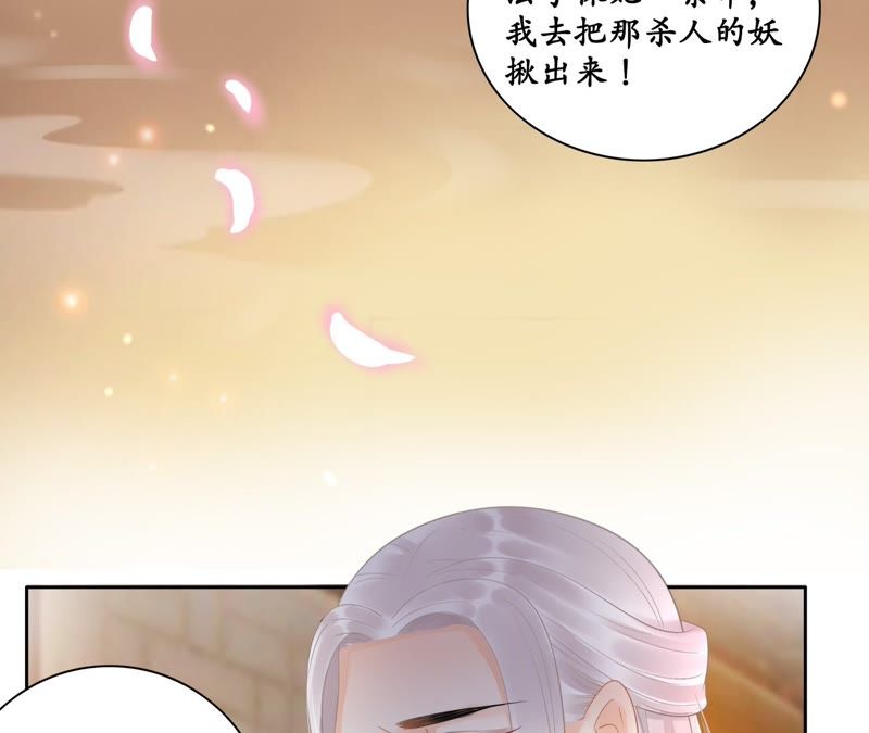 隔壁有只桃花妖韩漫全集-第40话 千年之情无删减无遮挡章节图片 