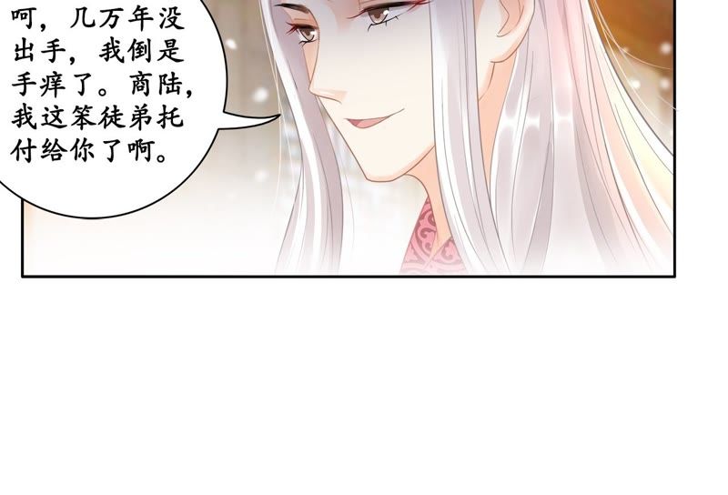 隔壁有只桃花妖韩漫全集-第40话 千年之情无删减无遮挡章节图片 