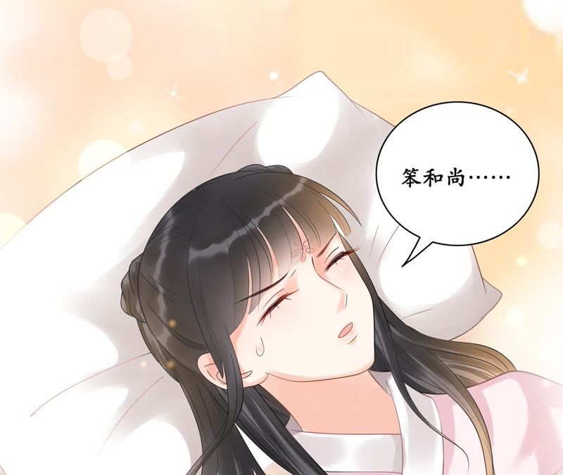 隔壁有只桃花妖韩漫全集-第40话 千年之情无删减无遮挡章节图片 