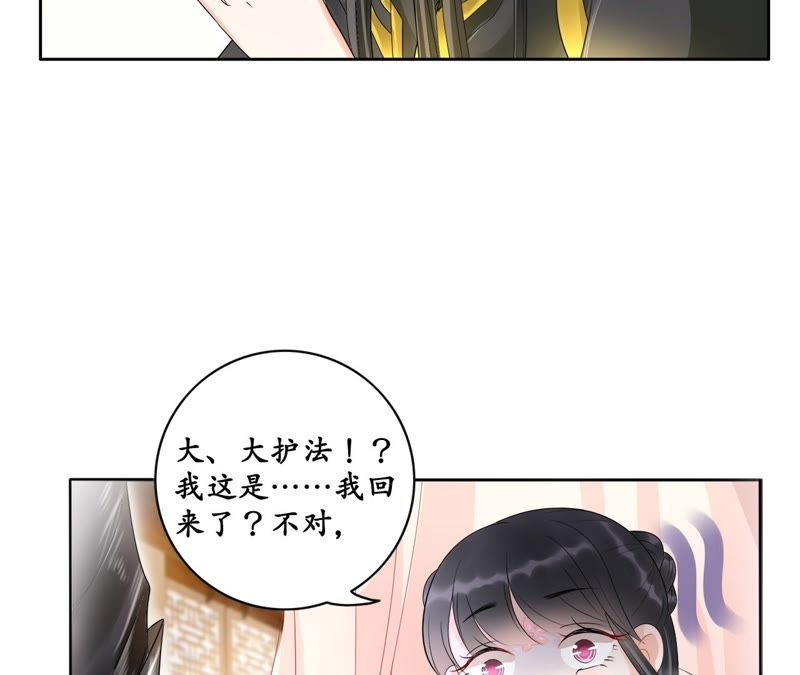 隔壁有只桃花妖韩漫全集-第40话 千年之情无删减无遮挡章节图片 
