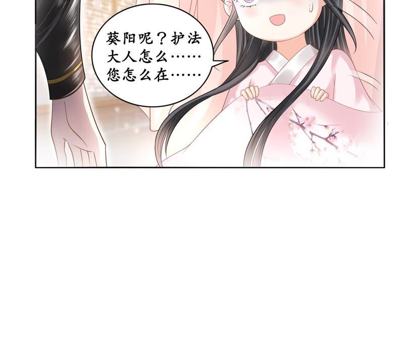 隔壁有只桃花妖韩漫全集-第40话 千年之情无删减无遮挡章节图片 