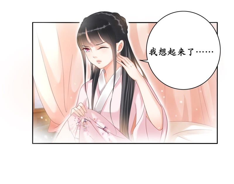 隔壁有只桃花妖韩漫全集-第40话 千年之情无删减无遮挡章节图片 