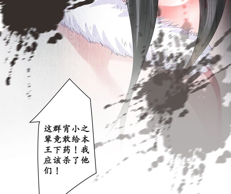 隔壁有只桃花妖韩漫全集-第40话 千年之情无删减无遮挡章节图片 
