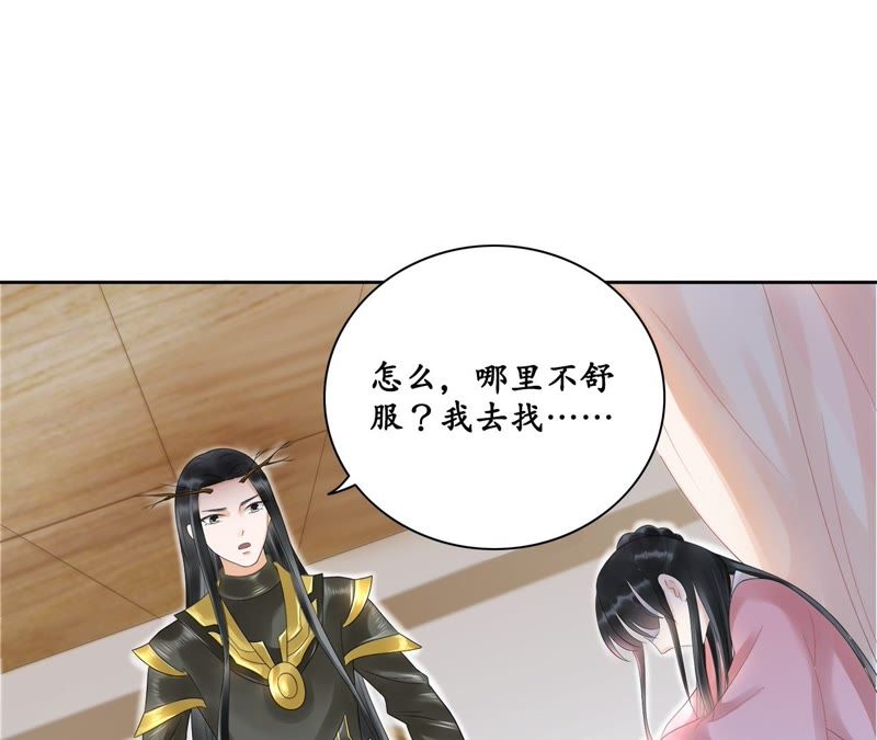 隔壁有只桃花妖韩漫全集-第40话 千年之情无删减无遮挡章节图片 